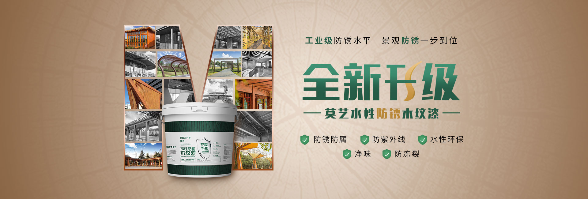 工业级防锈景观防锈一步到位