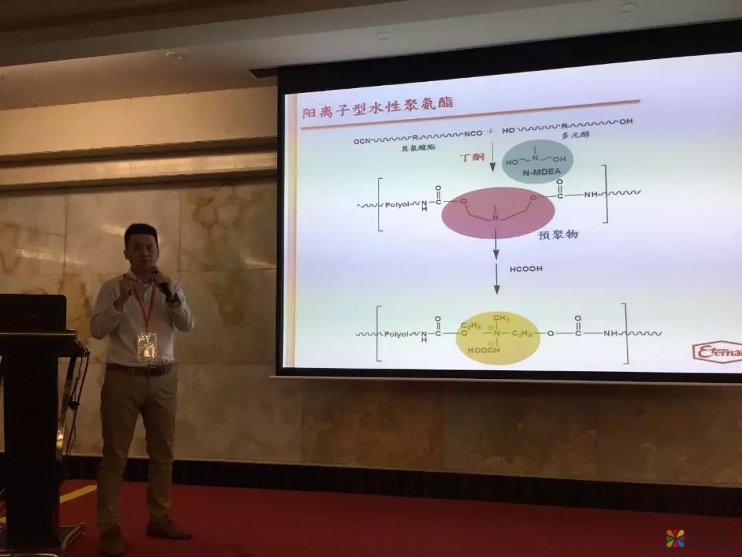 水性聚氨酯应用领域的创新性思考——水性树脂的合成及应用专场 中国涂料在线，coatingol.com