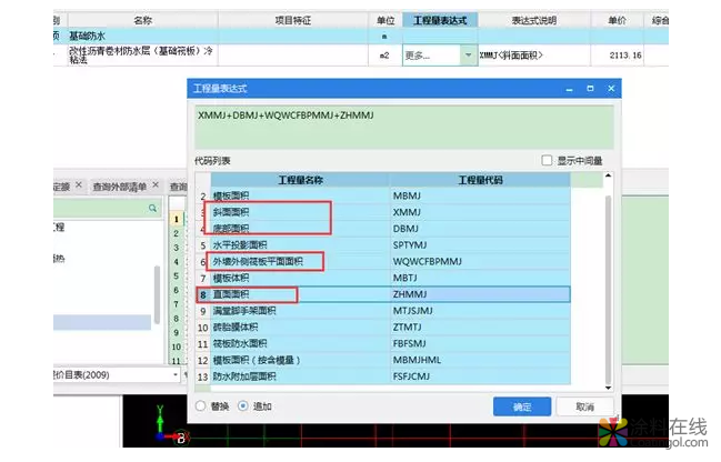 一文教你搞定基础防水 中国涂料在线，coatingol.com