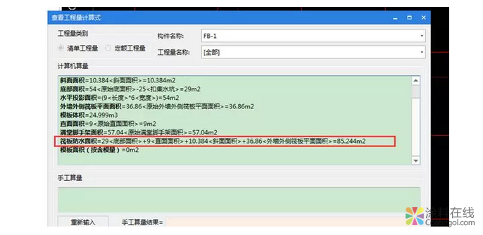 一文教你搞定基础防水 中国涂料在线，coatingol.com